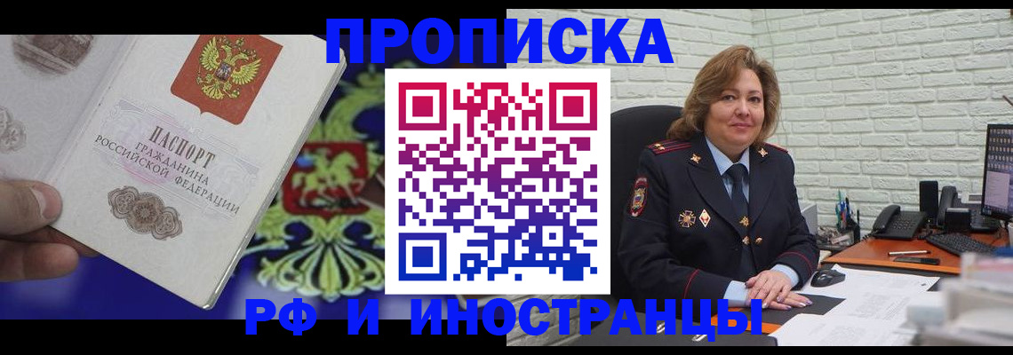 регистрация в Краснознаменске