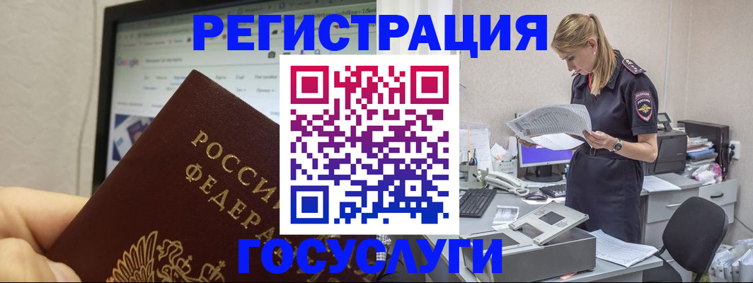 прописка паспорт в Краснознаменске