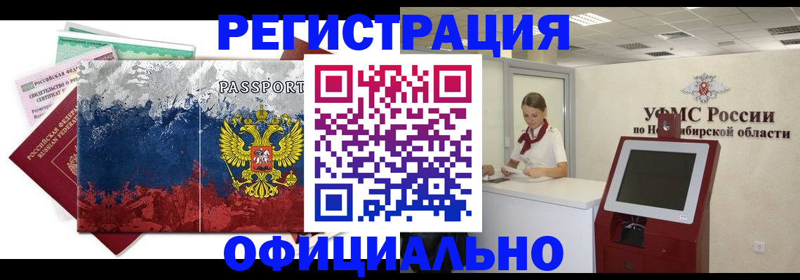 прописка для кредита в Краснознаменске